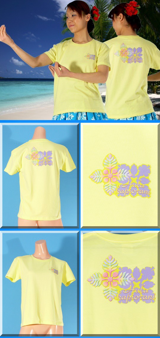 フラダンス衣装