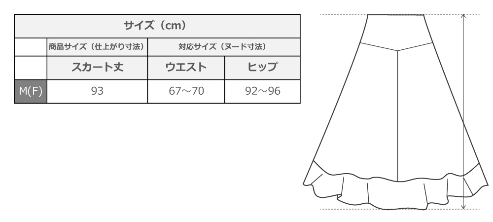 フラメンコ衣装