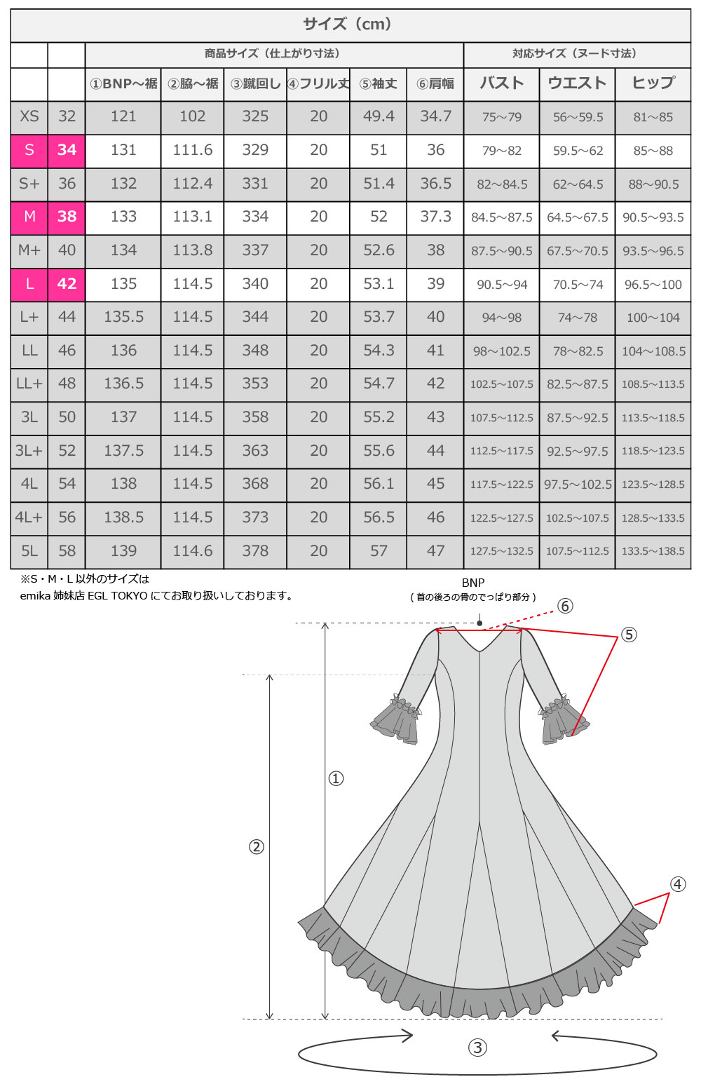 フラメンコ衣装