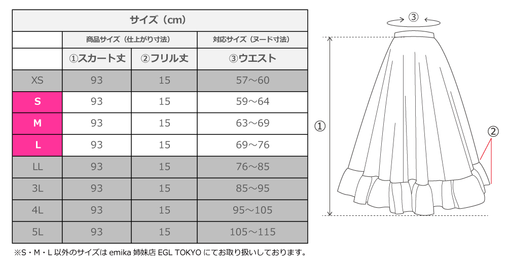 フラメンコ衣装