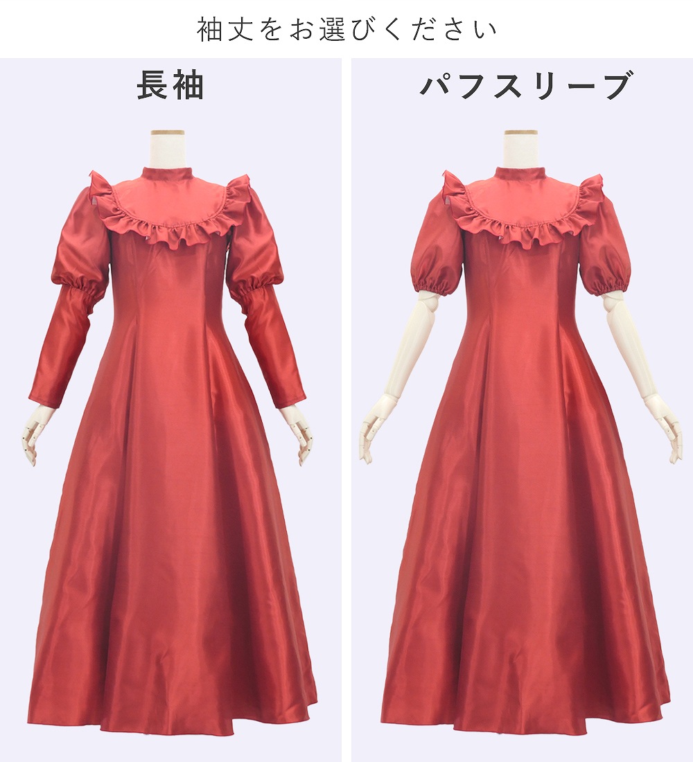 フラドレス [S・M・Lサイズ] ロング丈 クラシカル フリル ピンク