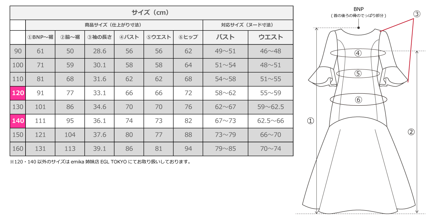 フラダンス衣装