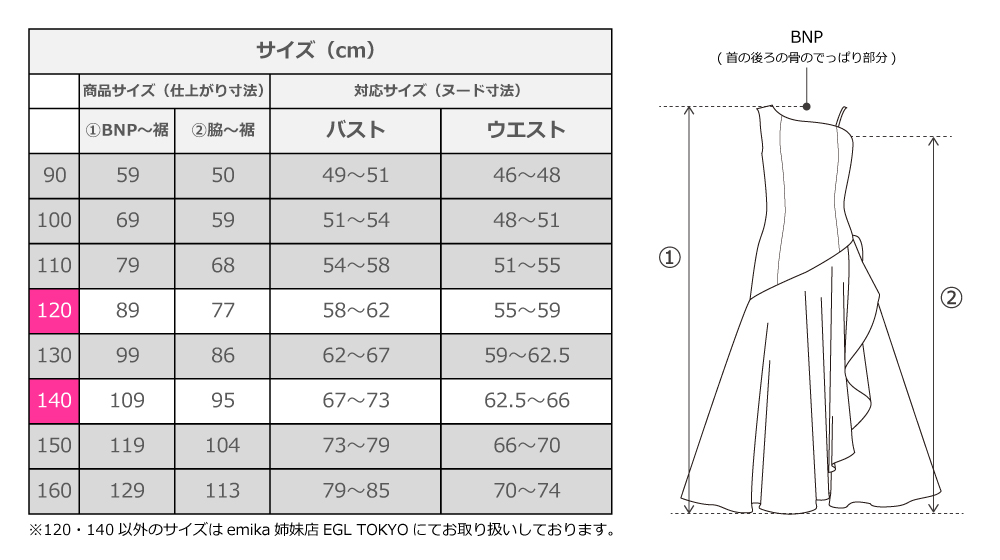 フラダンス衣装