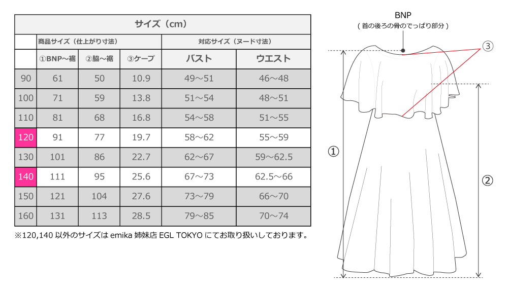 フラダンス衣装