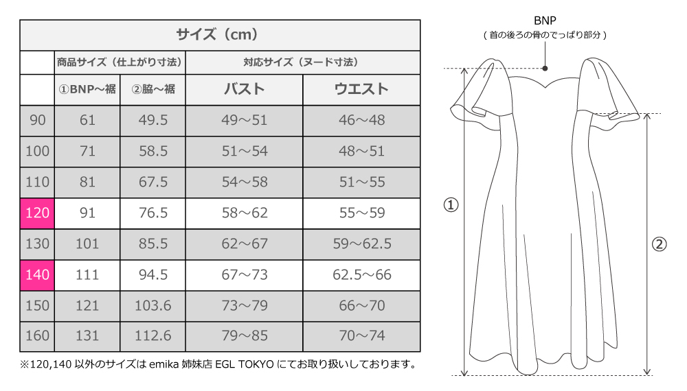 フラダンス衣装