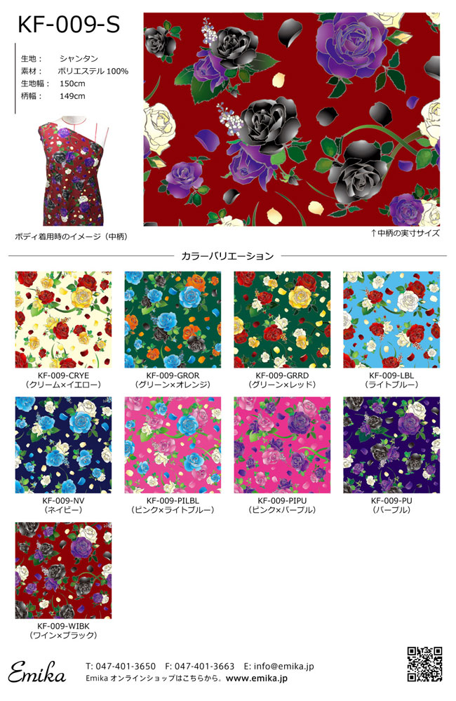 フラメンコ生地サンプル ローズ柄 KF-009 : emika - 通販 - Yahoo