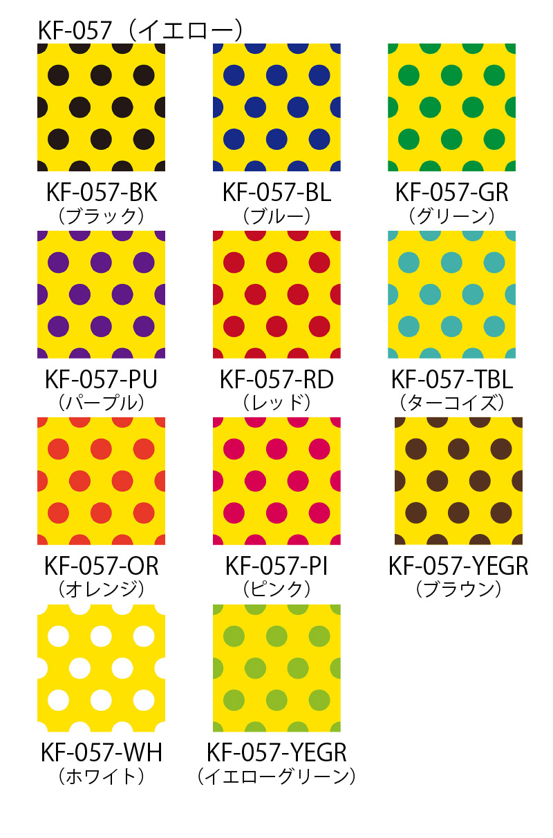 フラメンコ生地 サンプル 水玉柄 KF-057-sample : emika - 通販