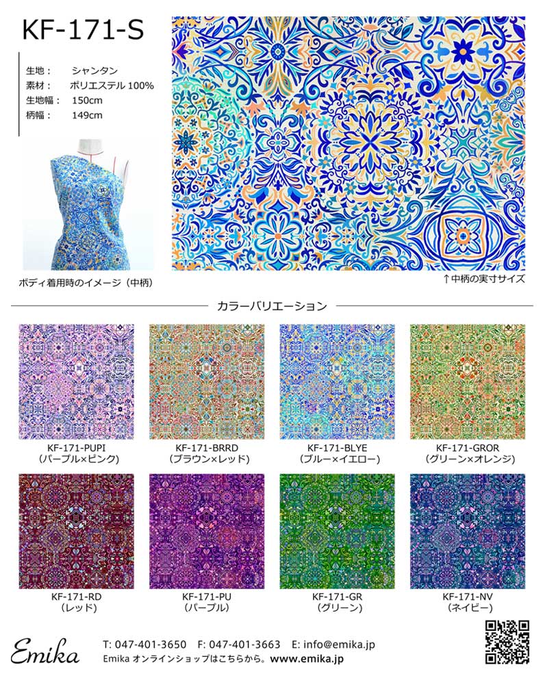 フラメンコファルダ　エスカルゴタイプ　グリーン×花柄① フラメンコファルダ エスカルゴタイプ グリーン×花柄① - メルカリ
