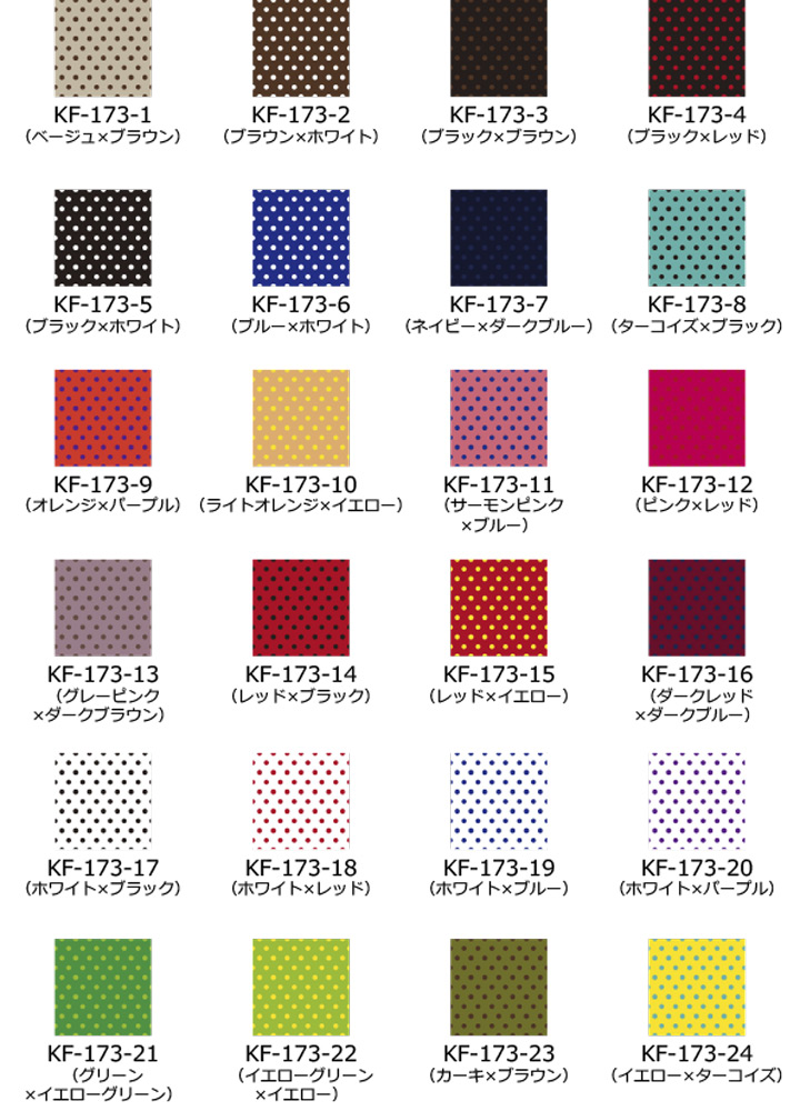 フラメンコ生地サンプル 水玉柄 2枚セット KF-173-sample : emika  