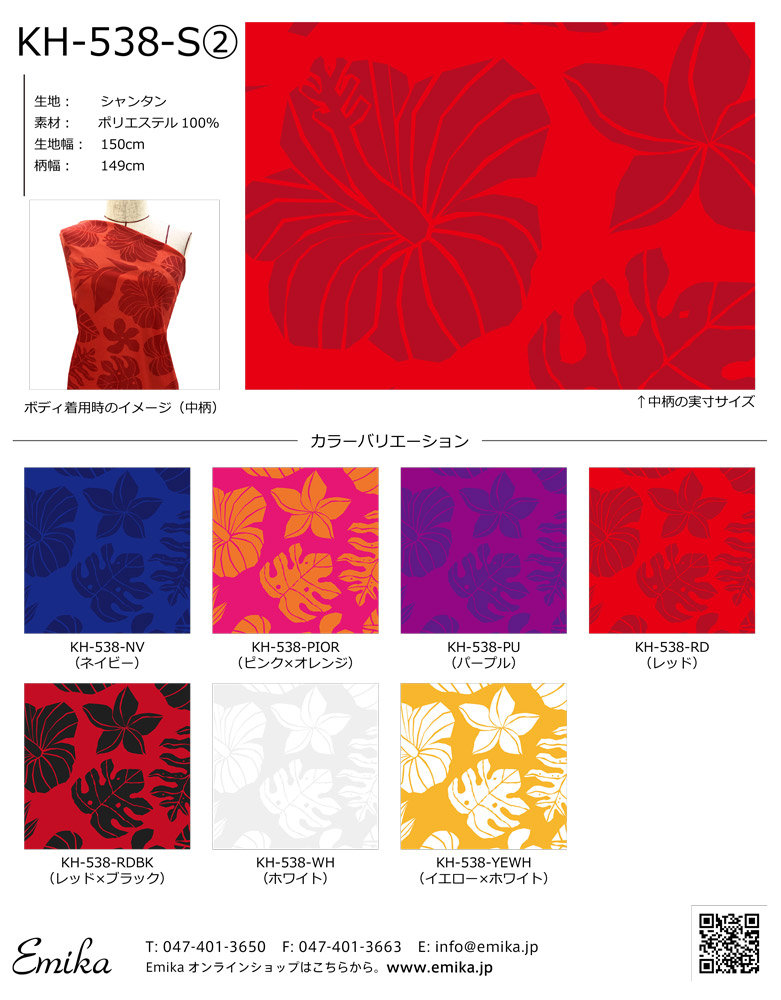 ト*ー様 北海道　地域限定 受注生産カラー ELEMENTS 190 チライカラ 数量5から】 生地 『オーガニックオックス マディーワークス