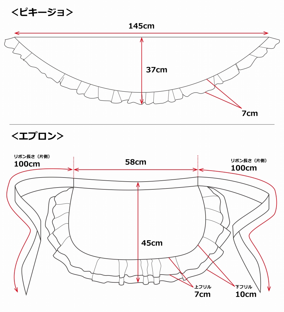 フラメンコ衣装