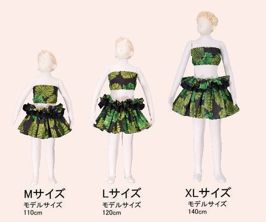 フラダンス衣装