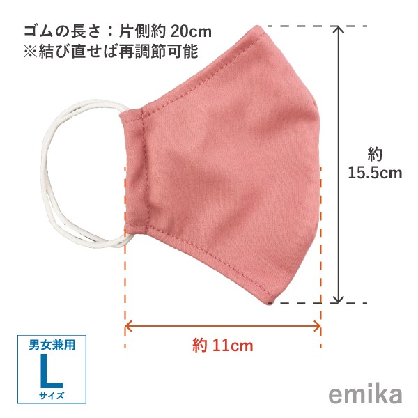 カラーマスク ピンクブラウン・無地 1枚 S/M/Lサイズ 抗菌・防臭
