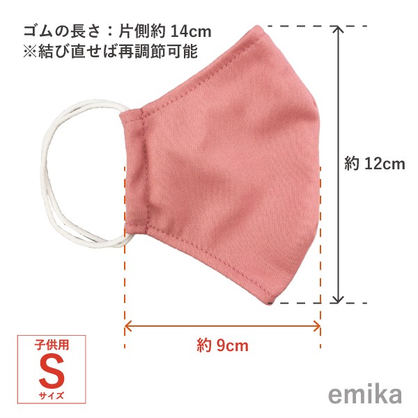 カラーマスク ピンクブラウン・無地 1枚 S/M/Lサイズ 抗菌・防臭