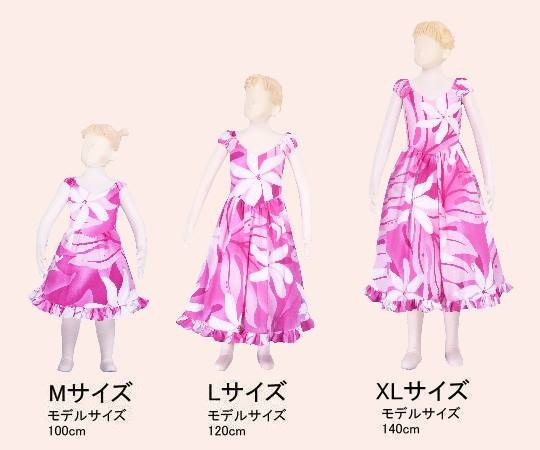 フラダンス ケイキ(キッズ) ムームードレス ピンク Mサイズ cw15
