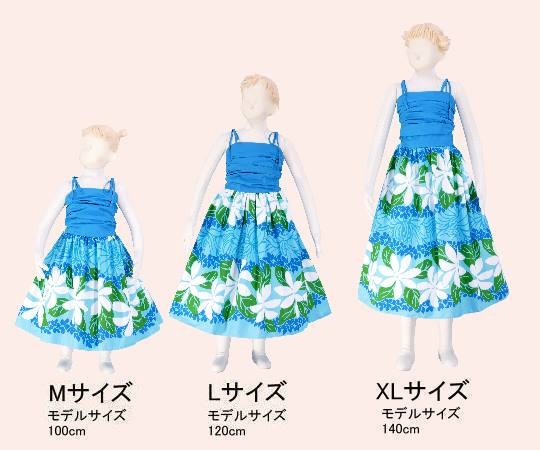 フラダンス ケイキ(キッズ) ドレープ ミディ丈 ムームードレス ブルー