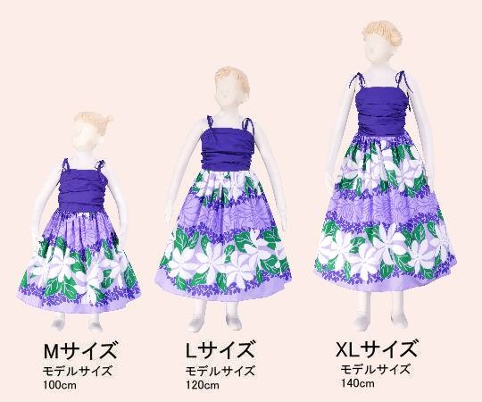フラダンス衣装ケイキ