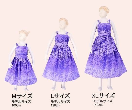 フラダンス衣装