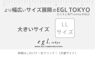 ＥＧＬへのリンク