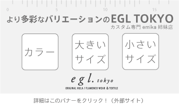 ＥＧＬへのリンク