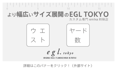 ＥＧＬへのリンク