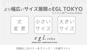 ＥＧＬへのリンク