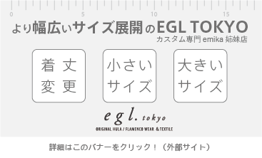 ＥＧＬへのリンク