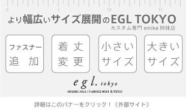 ＥＧＬへのリンク