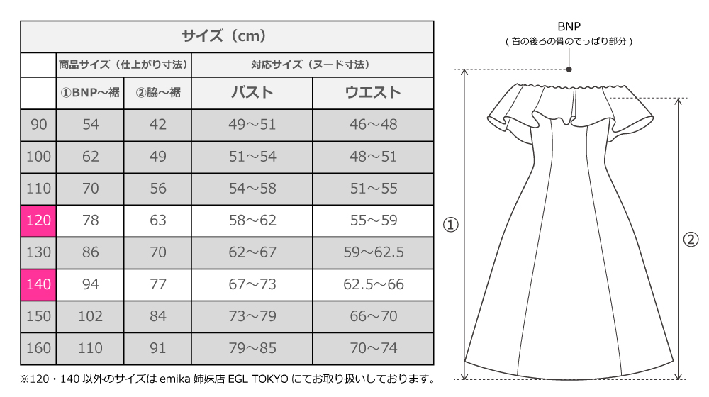 フラダンス衣装