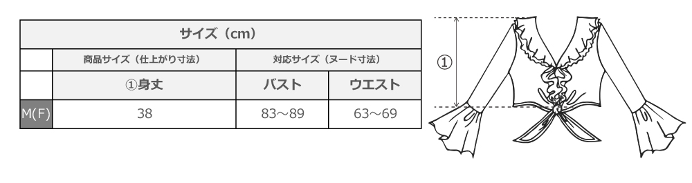 フラメンコ衣装