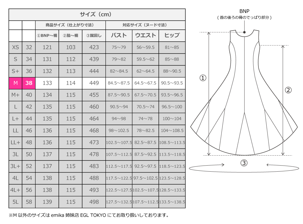 フラメンコ衣装