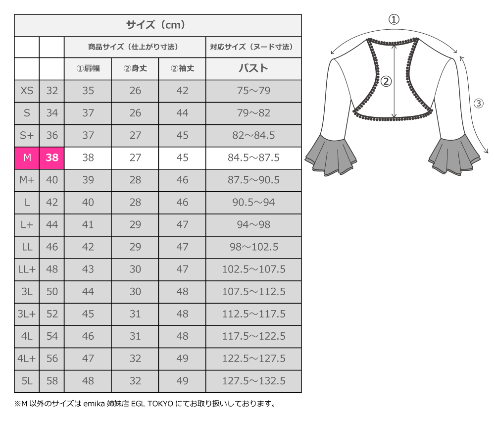 フラメンコ衣装