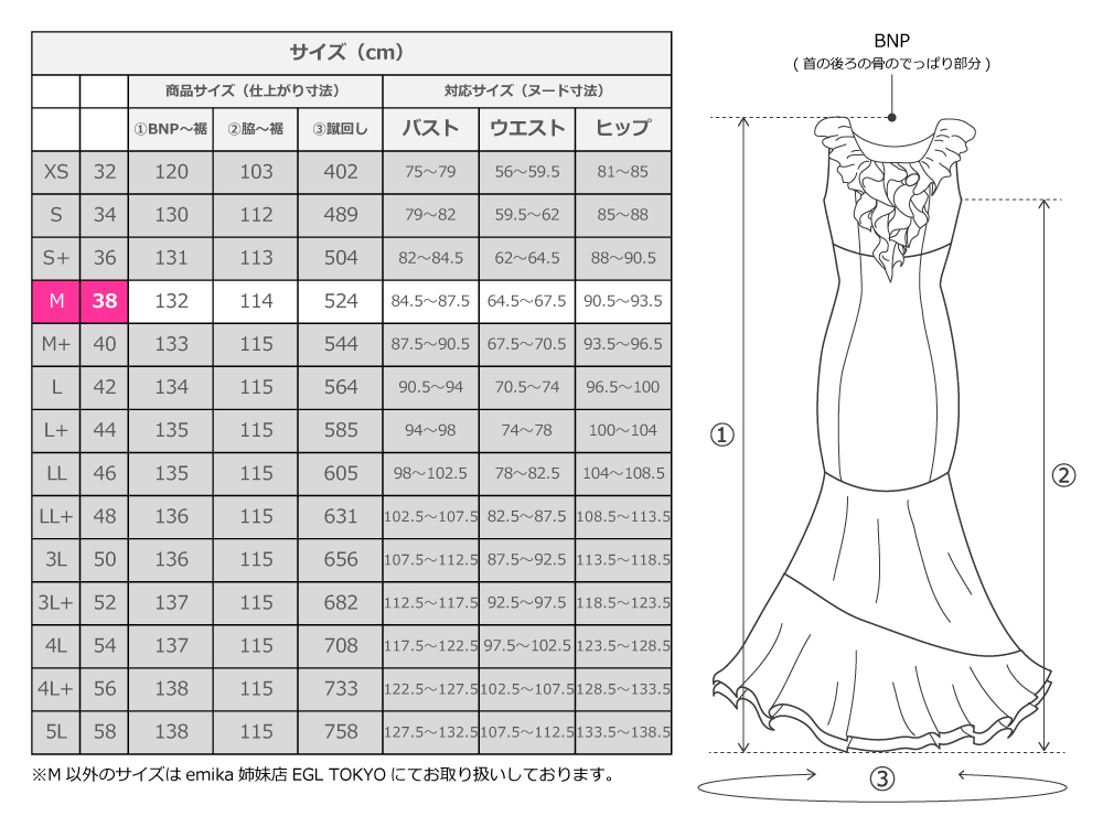 フラメンコ衣装