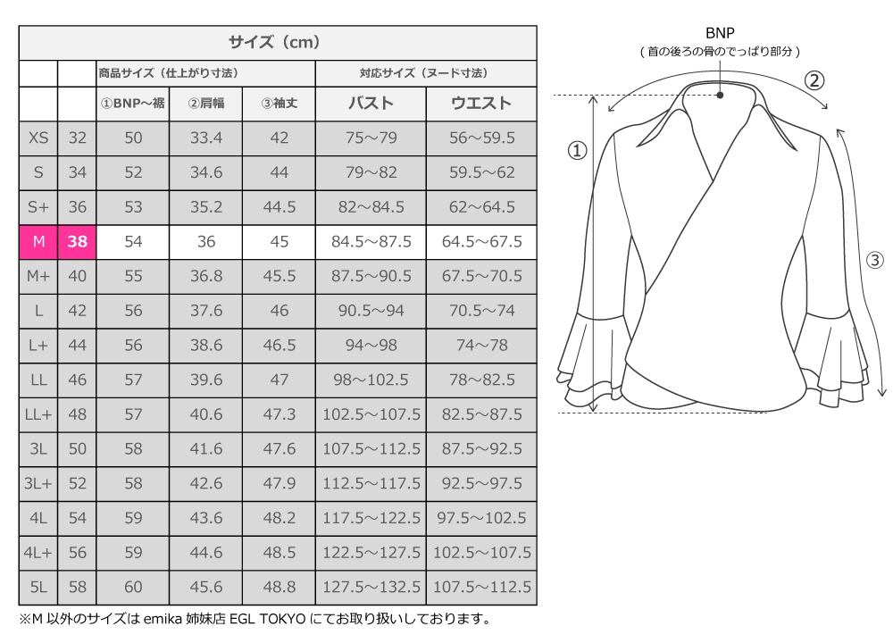 フラメンコ衣装