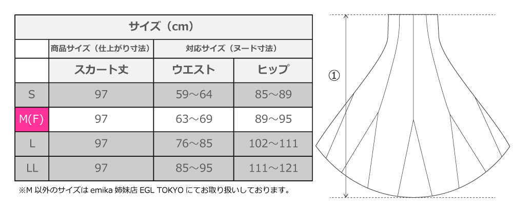 フラメンコ衣装