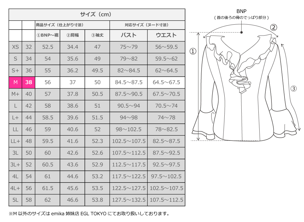 フラメンコ衣装