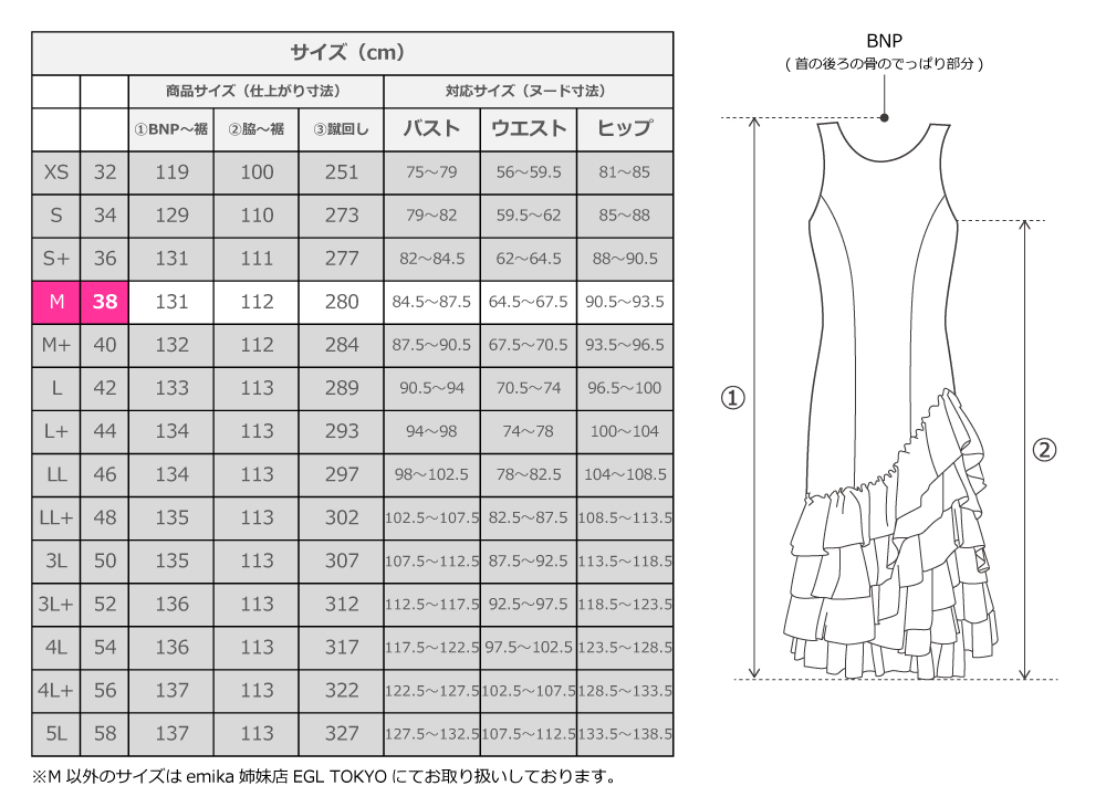 フラメンコ衣装