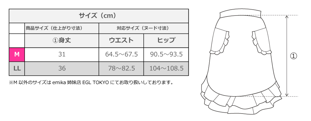 フラメンコ衣装