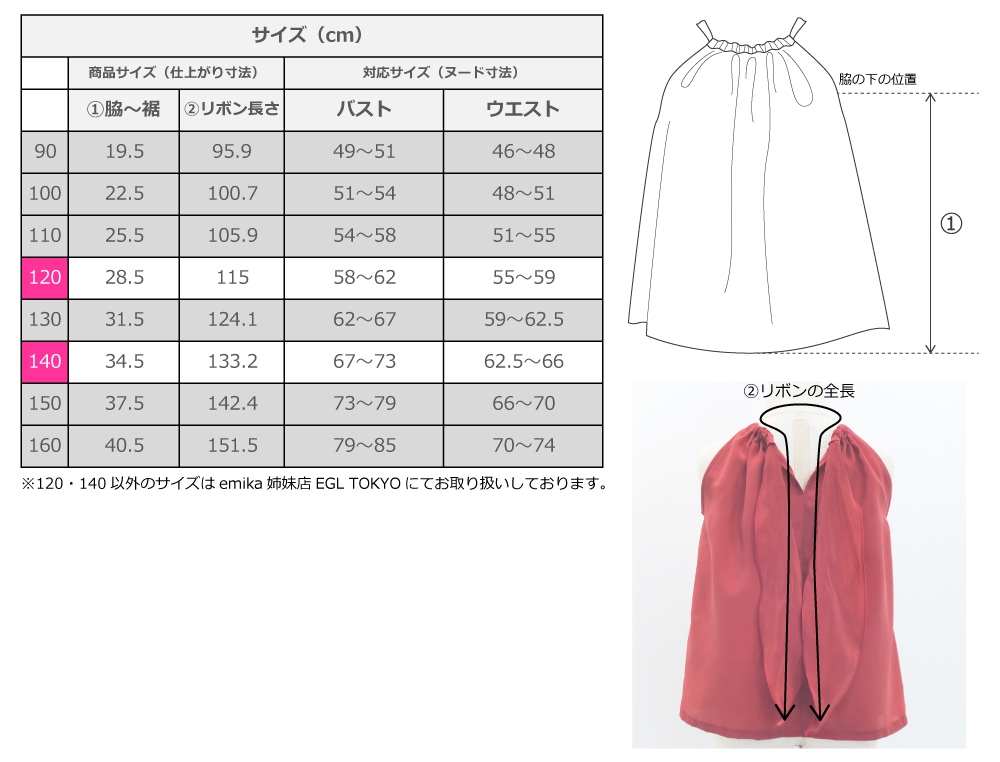 フラダンス衣装