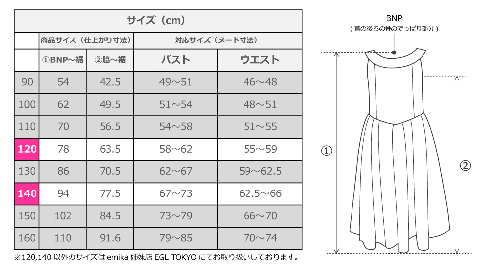 フラダンス衣装