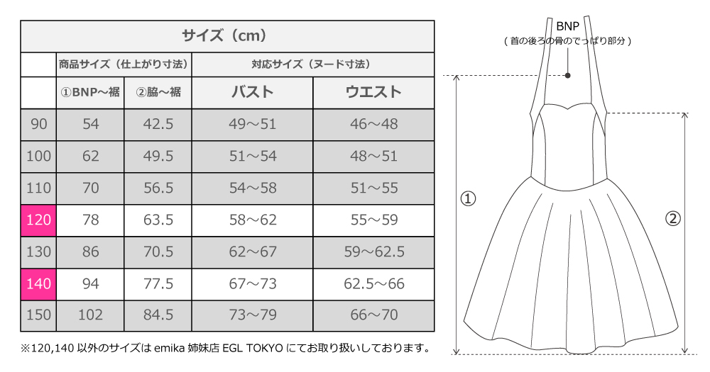 フラダンス衣装
