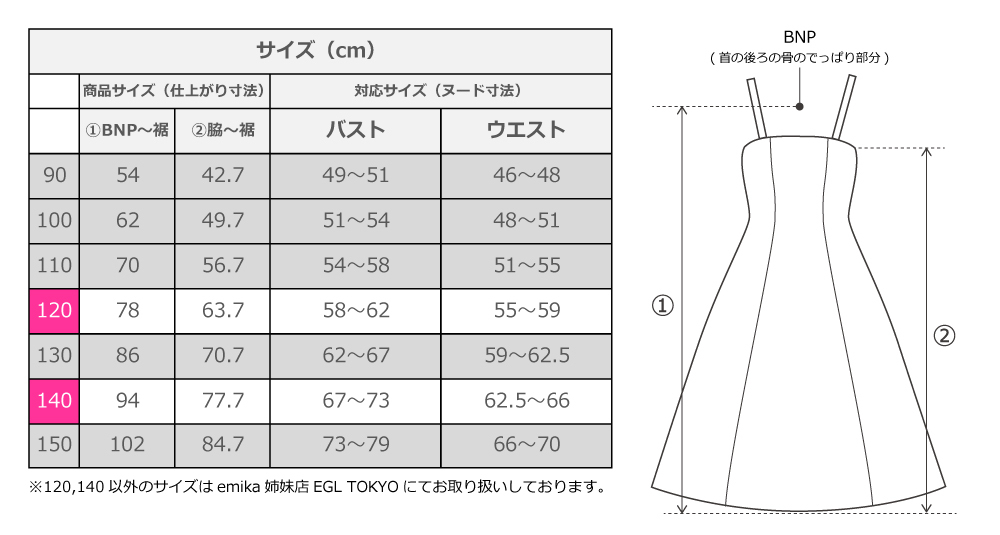 フラダンス衣装