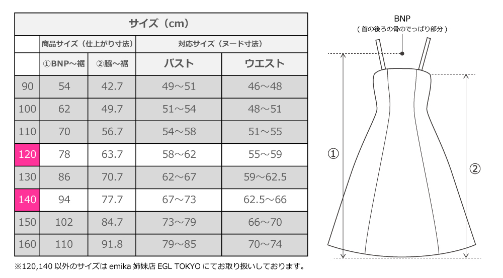 フラダンス衣装