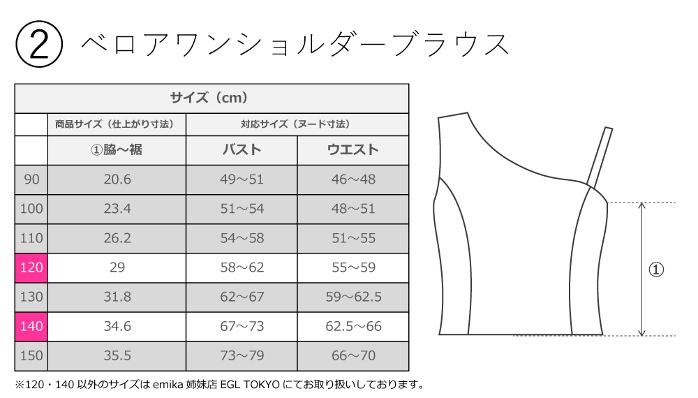 フラダンス衣装