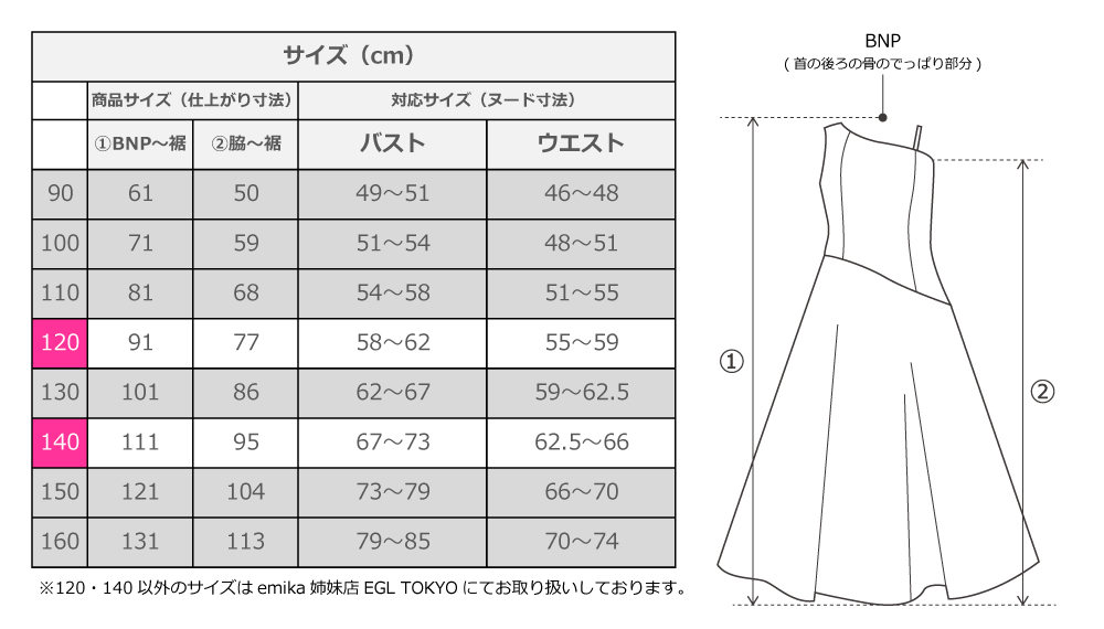 フラダンス衣装