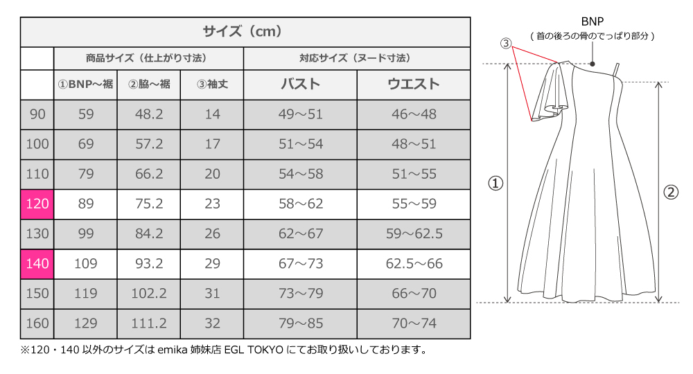 フラダンス衣装