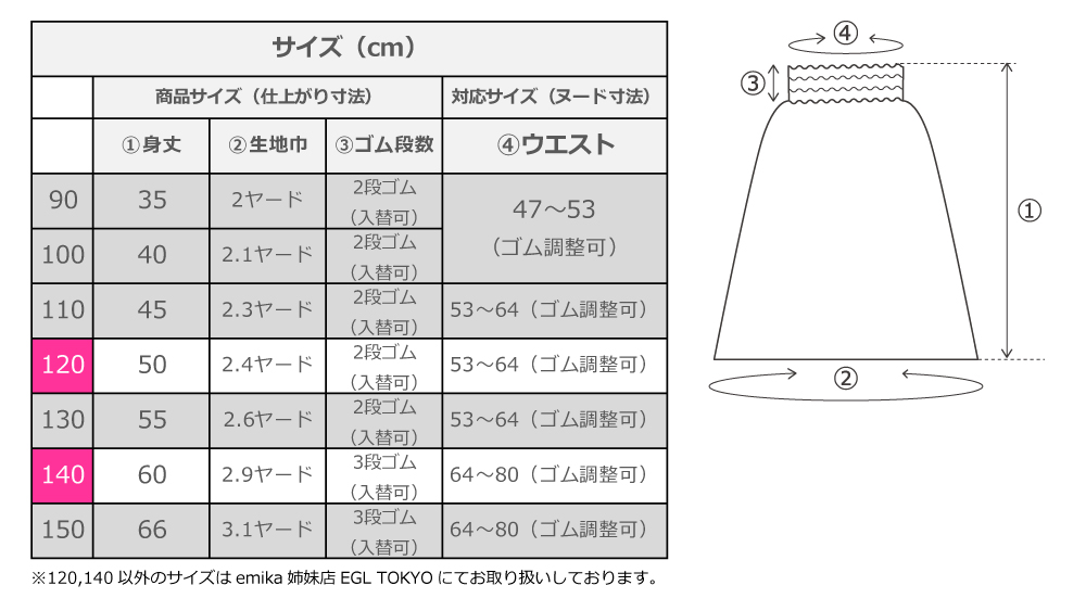 フラダンス衣装