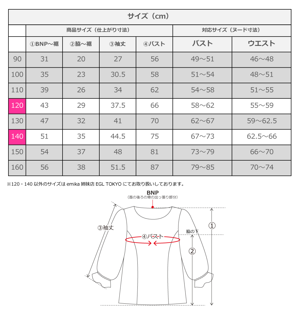 フラダンス ケイキ シャンタン 7分袖 ブラウス ダークレッド2 120・140サイズ Jp208drd2 |  | 05