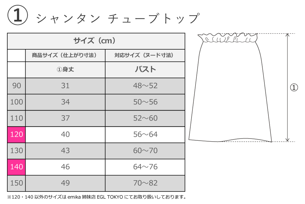 フラダンス衣装