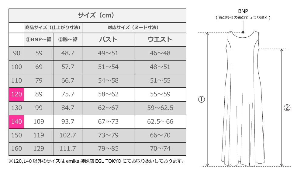 フラダンス衣装